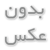 لباس مجلسی زنانه چیست؟